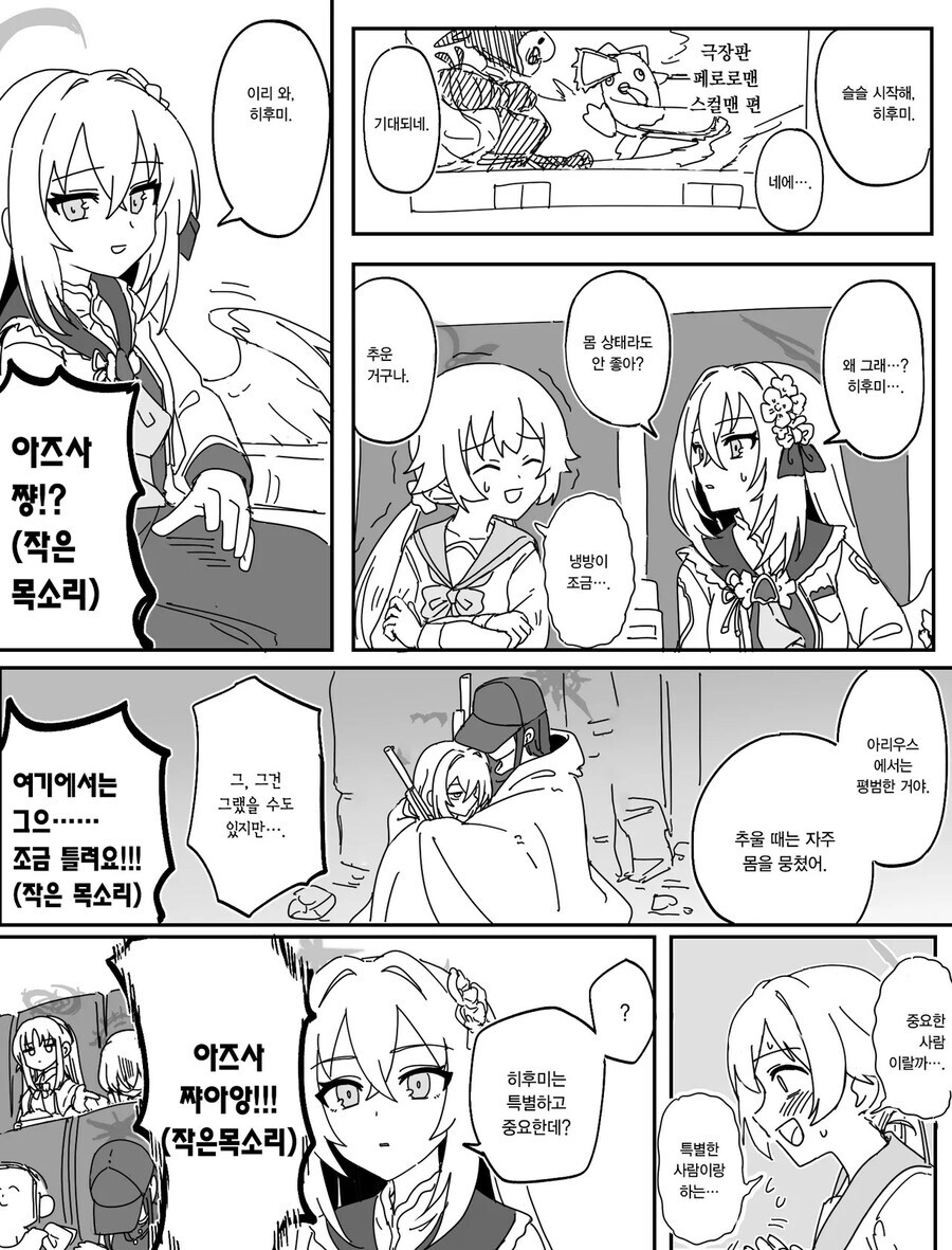 북극곰 멸종하는 만화_1.jpg