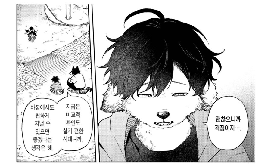 사위얼굴을 한번도 본적 없는 아버지.manhwa_1.png