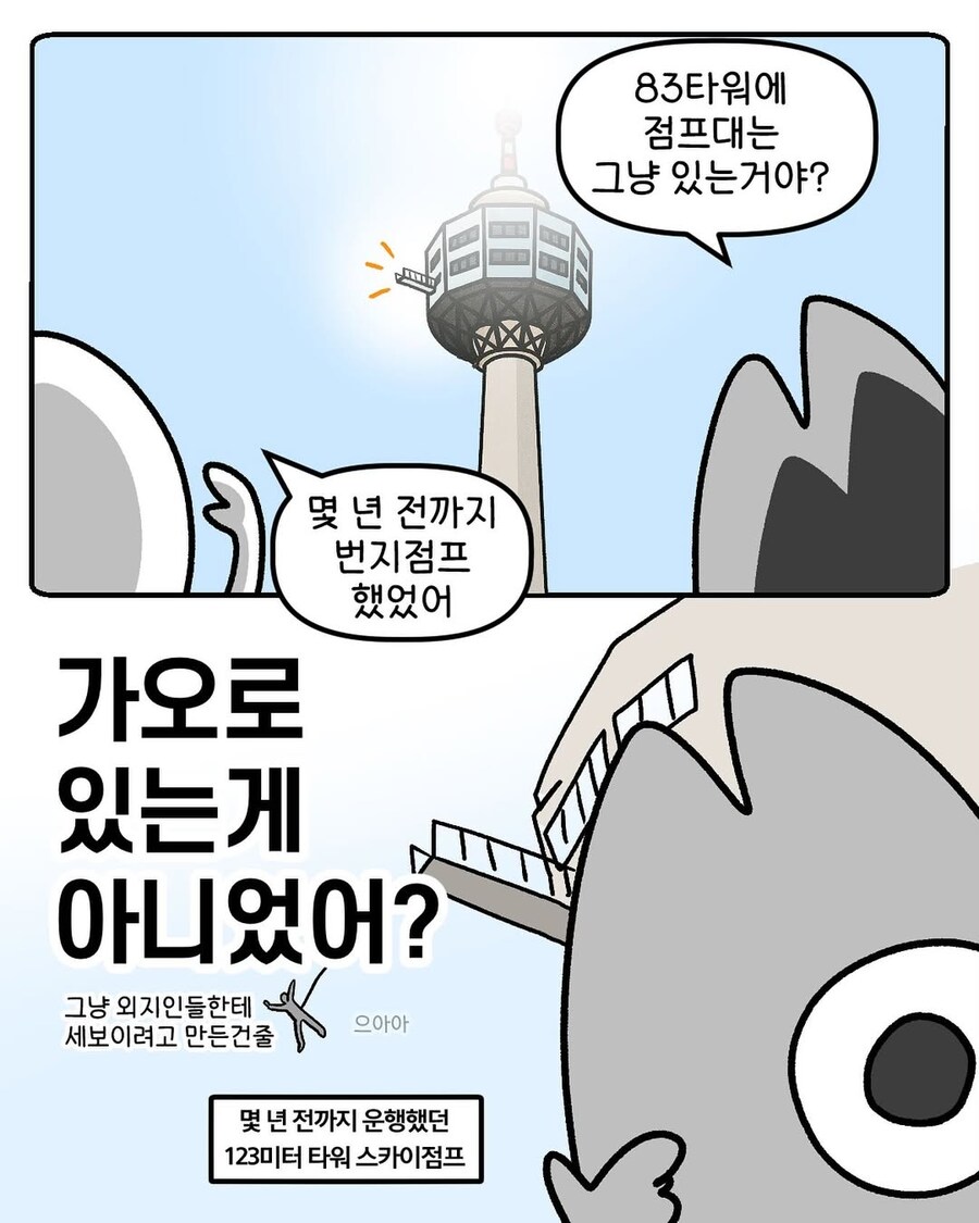 몇 년 전까지 실제로 대구에서 일어났던 일.manga_1.jpg