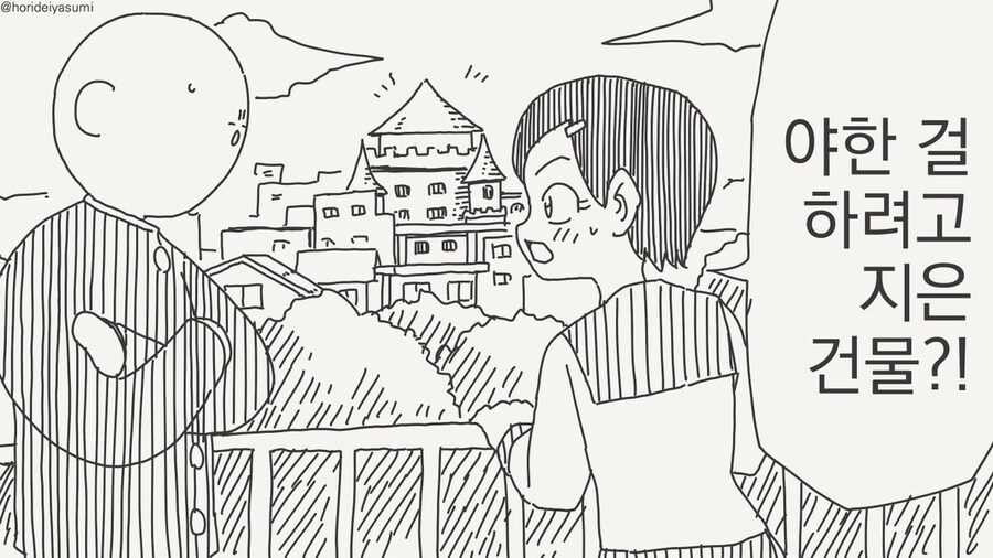 성에 가는 만화.manhwa_1.jpg