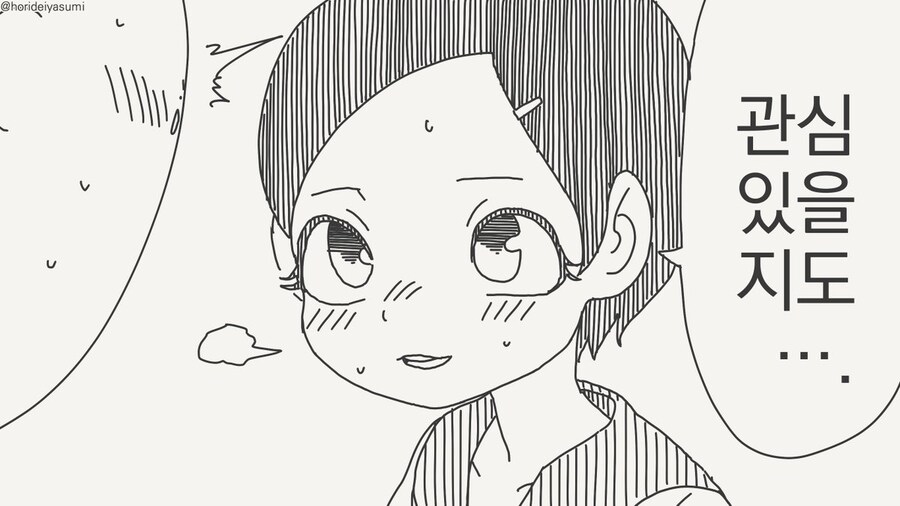 성에 가는 만화.manhwa_2.jpg