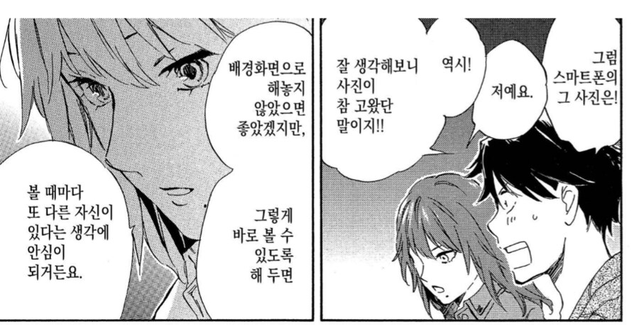 아는사람한테 취미가 여장인걸 들킨 남자의 최후.manhwa_4.png