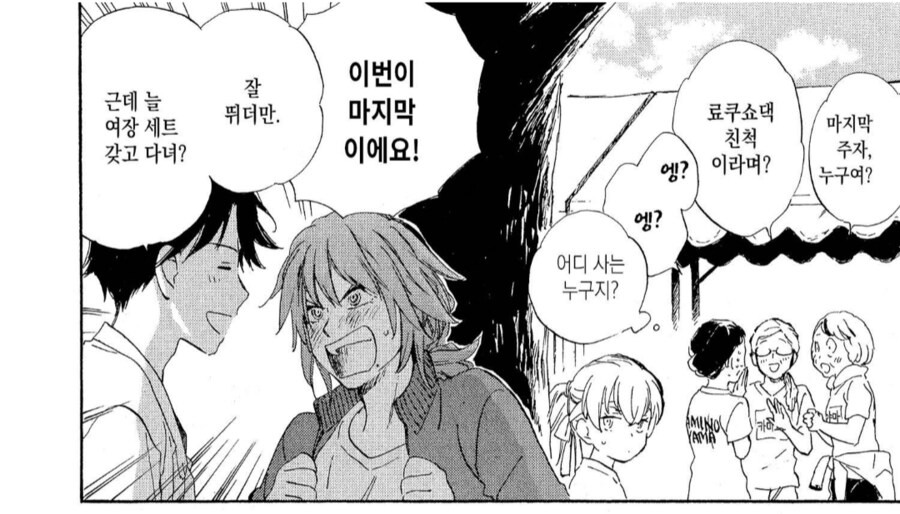 아는사람한테 취미가 여장인걸 들킨 남자의 최후.manhwa_6.png