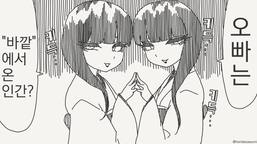 사당을 부쉈다고!?.manhwa_1.jpg