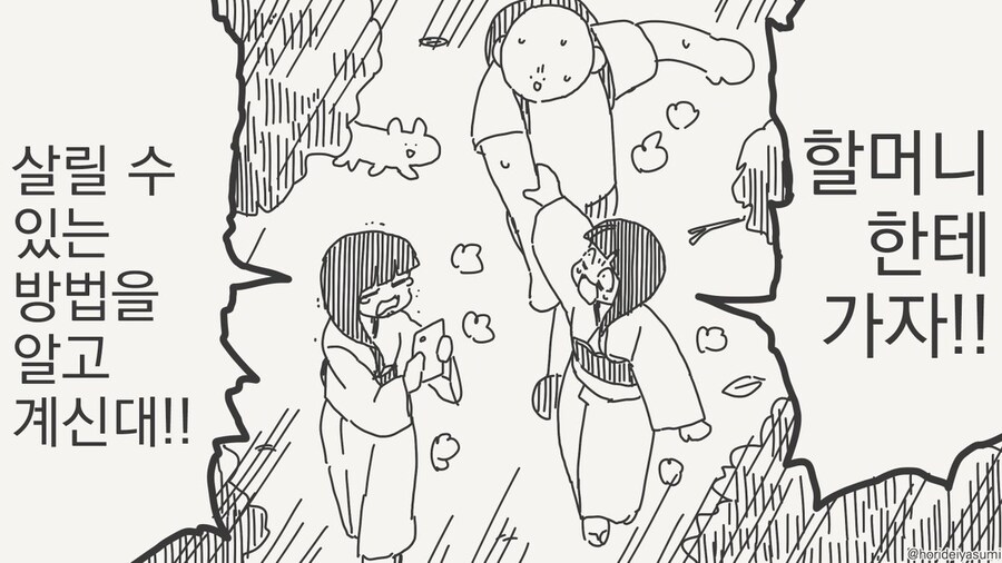 사당을 부쉈다고!?.manhwa_3.jpg