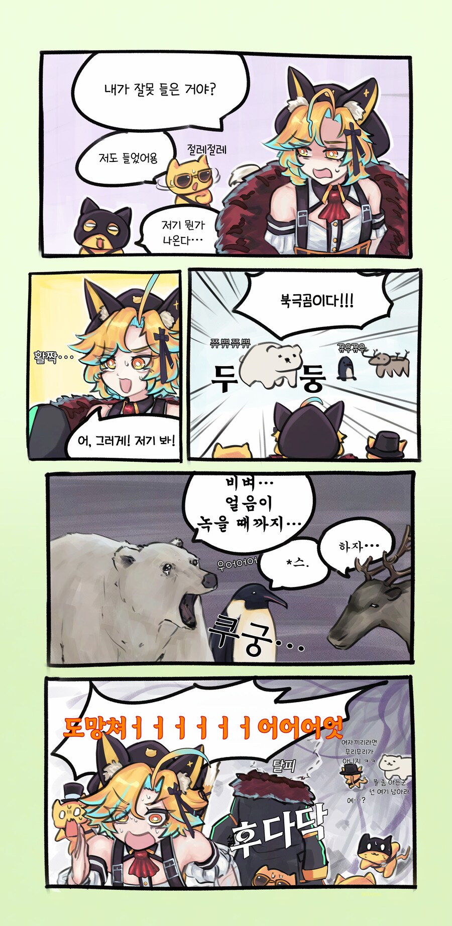 [버튜버] 오시와 함께 동물원에 놀러가는 만화.manhwa_3.png