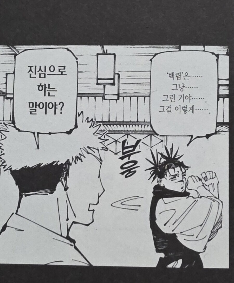 주술회전) 형아 특징_1.jpg