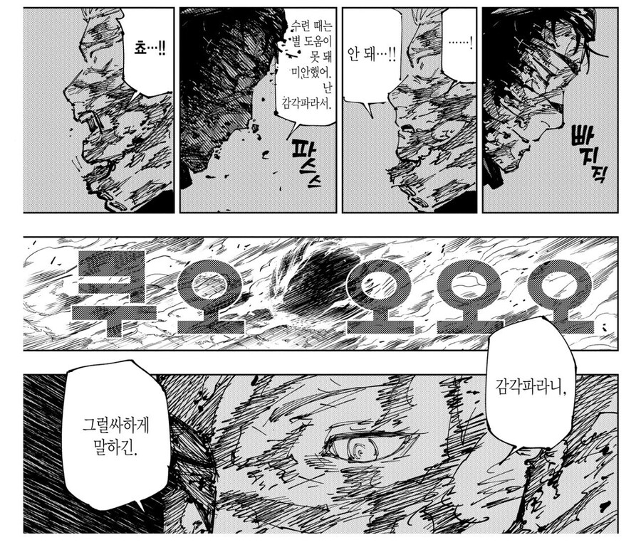 주술회전) 형아 특징_3.jpg