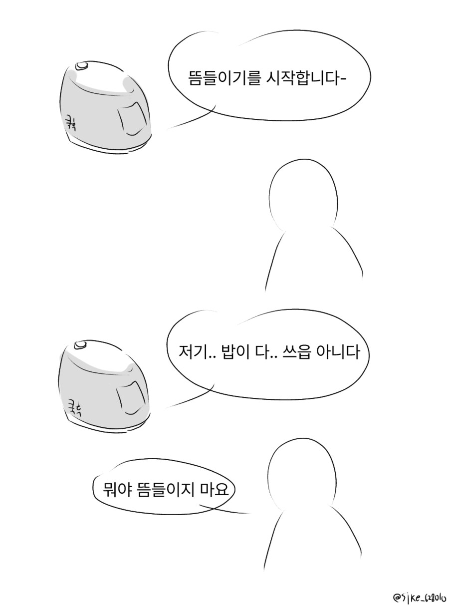 뜸들이기를 시작합니다.manwha_1.png