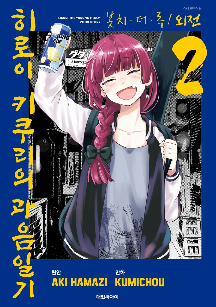 누가 먼저 죽을지 궁금한 만화들_2.webp