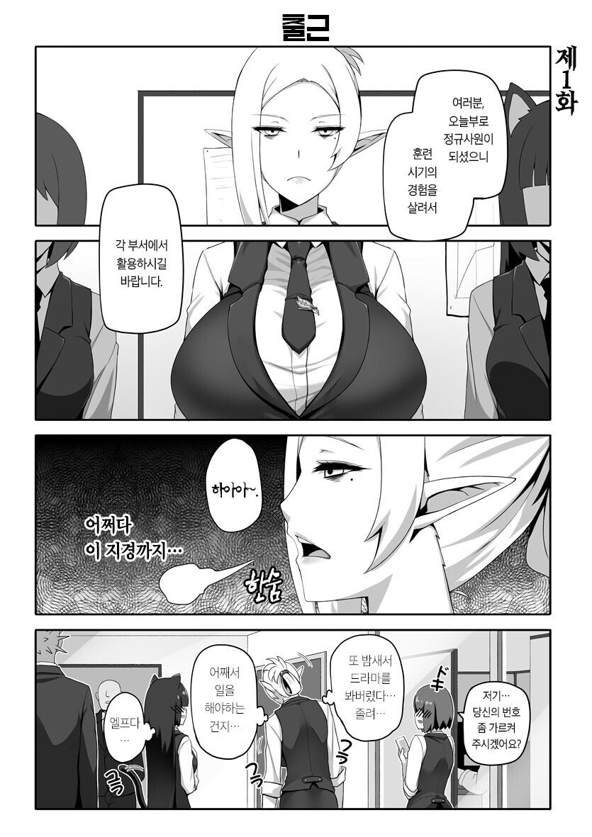 가슴 큰 엘프가 오크에게 최선을 다 하는 만화.manhwa_1.jpg