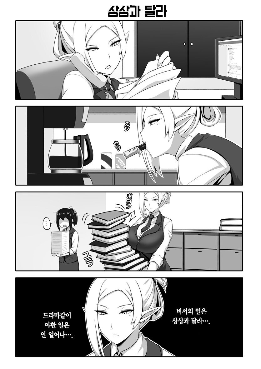 가슴 큰 엘프가 오크에게 최선을 다 하는 만화.manhwa_3.jpg
