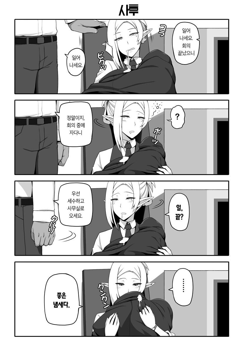 가슴 큰 엘프가 오크에게 최선을 다 하는 만화.manhwa_5.jpg