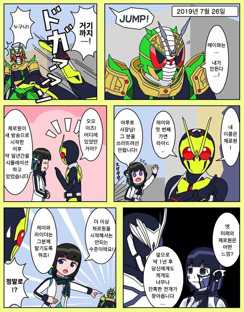 가면라이더) 레이와 라이더의 진정한 시작_1.png