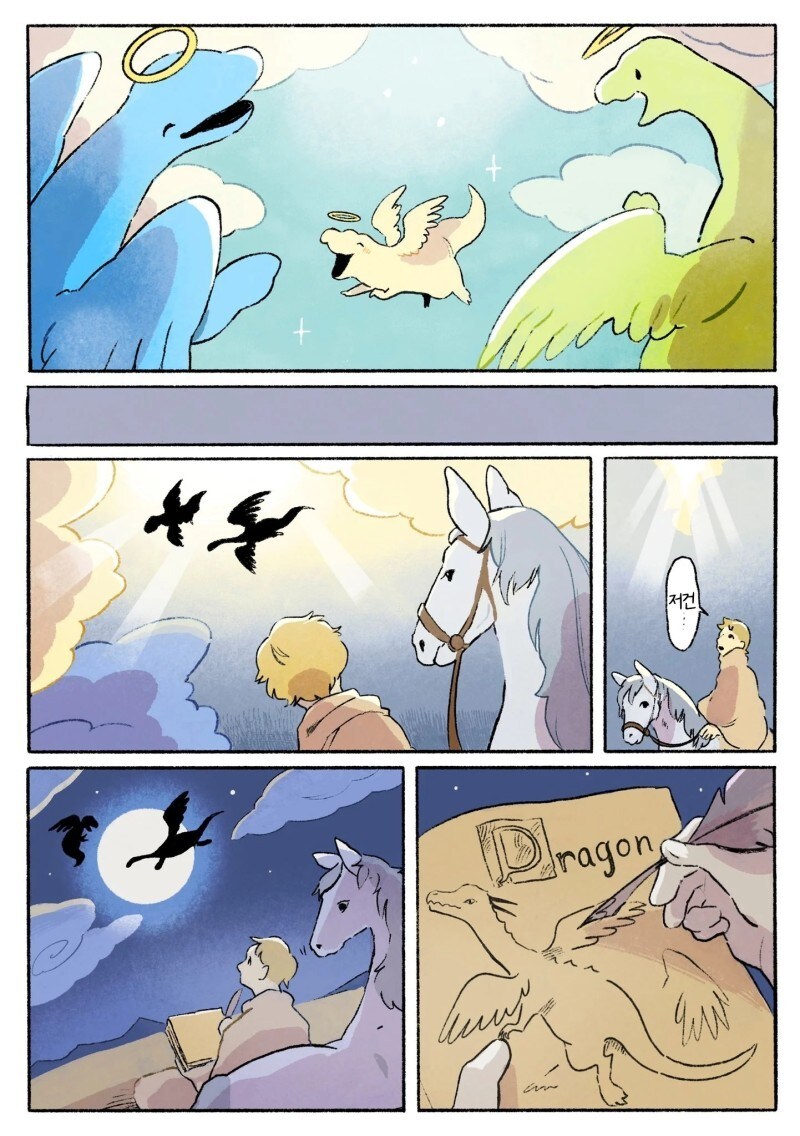 날개돋이한 티라노 만화_4.jpg