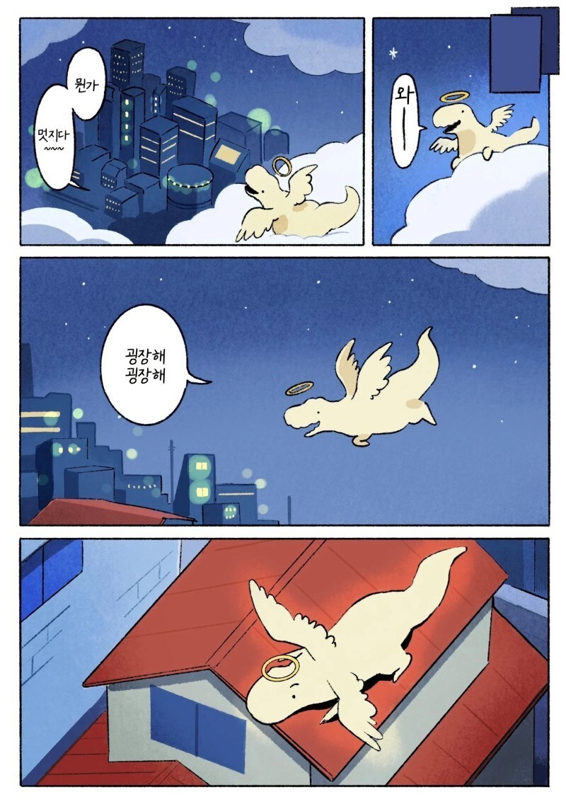 날개돋이한 티라노 만화_5.jpg
