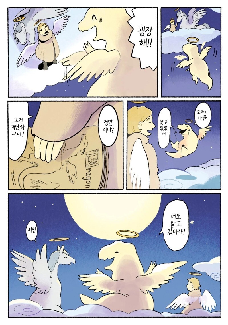날개돋이한 티라노 만화_7.jpg