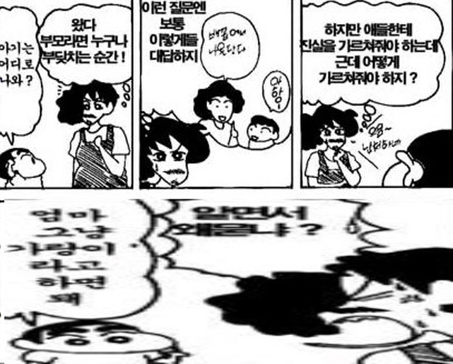 [짱구는못말려]호기심이 많은 장면_2.jpg