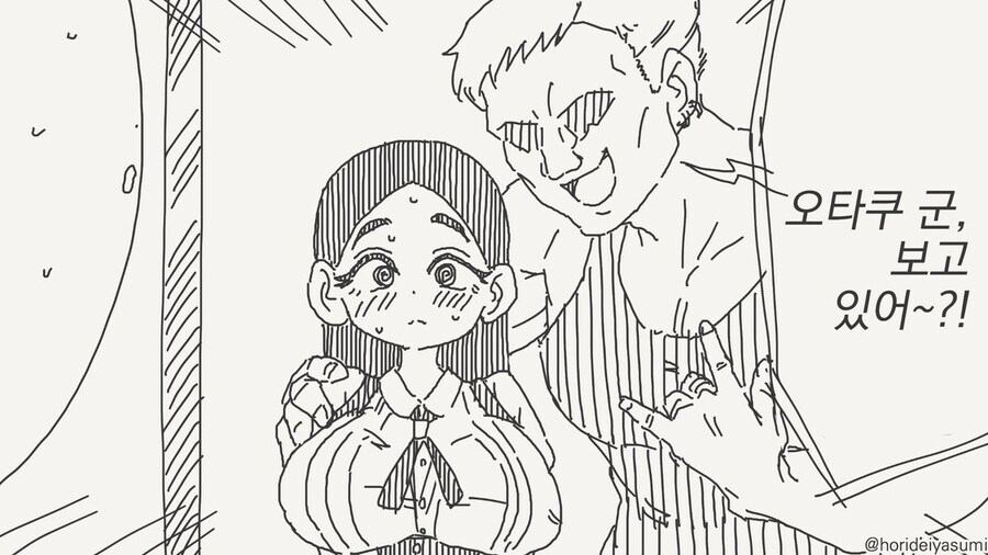 금태양이 오타쿠군 여자친구 뺏는.manhwa_1.jpg