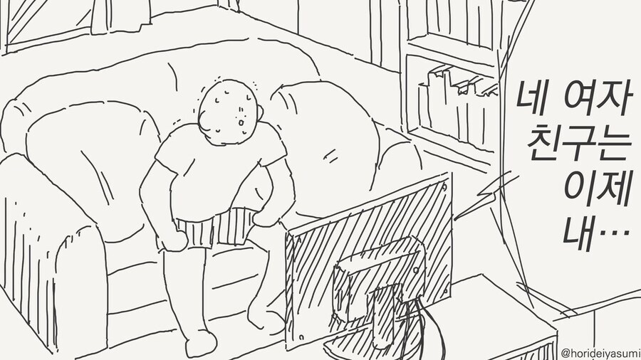 금태양이 오타쿠군 여자친구 뺏는.manhwa_2.jpg