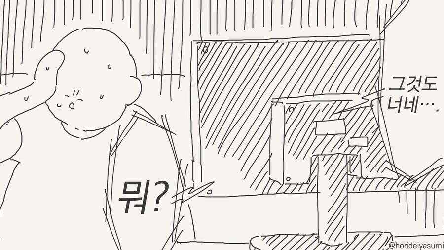 금태양이 오타쿠군 여자친구 뺏는.manhwa_4.jpg