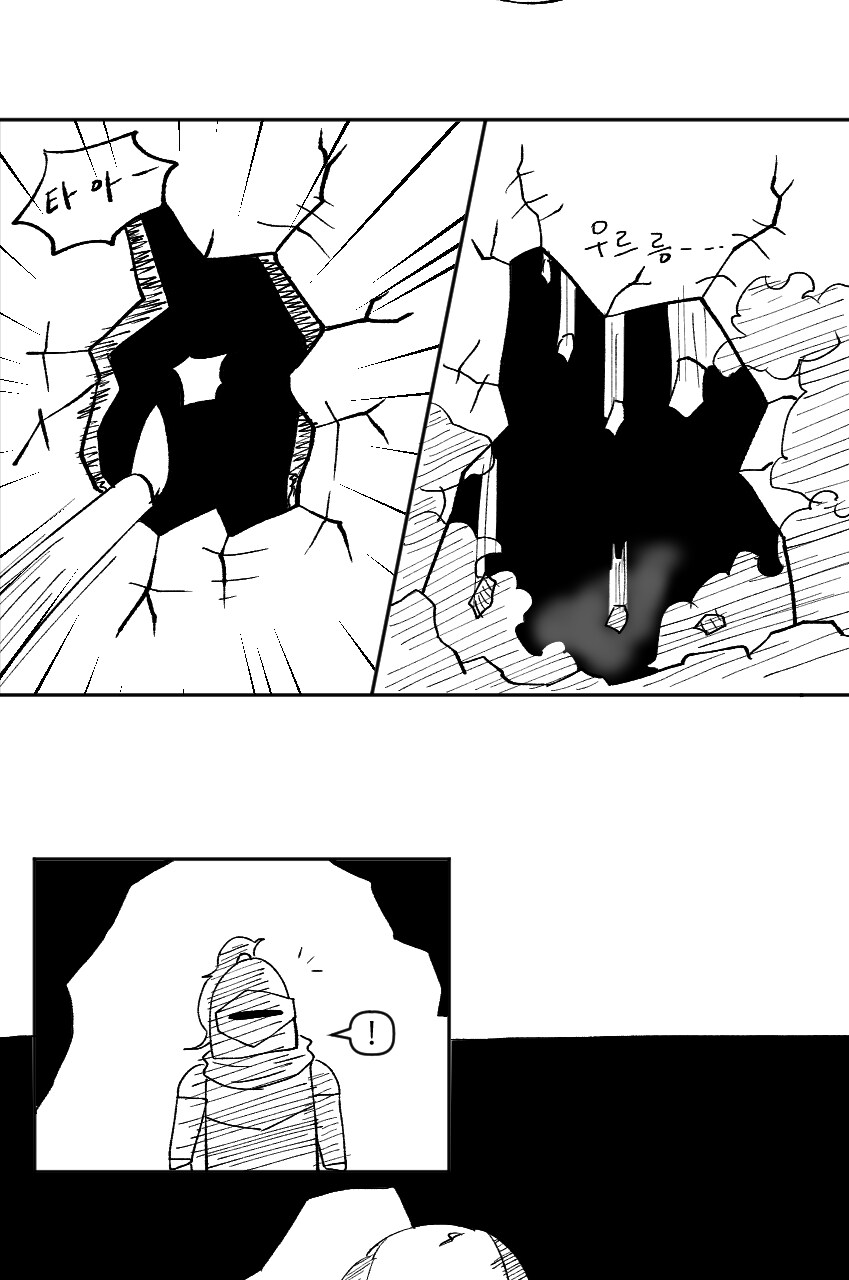 살아있는 갑옷과 모험을 떠나는 .manwha + 후일담_7.png