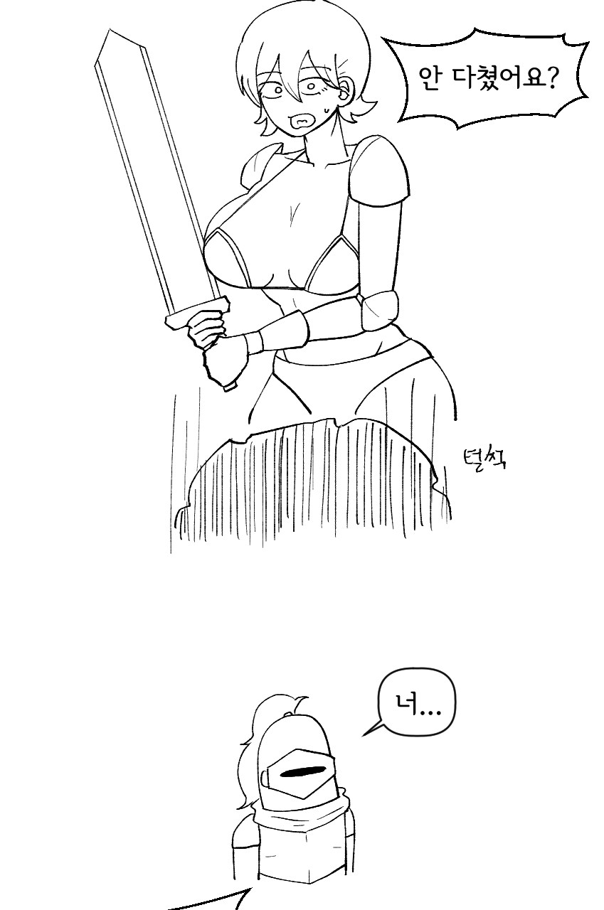 살아있는 갑옷과 모험을 떠나는 .manwha + 후일담_19.png