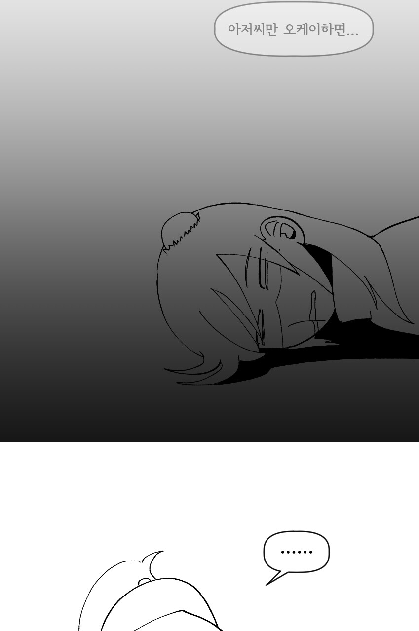 살아있는 갑옷과 모험을 떠나는 .manwha + 후일담_21.png