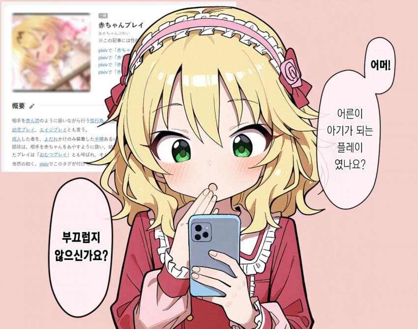 @)모모카와의 아기 플레이 .manwha_2.jpg