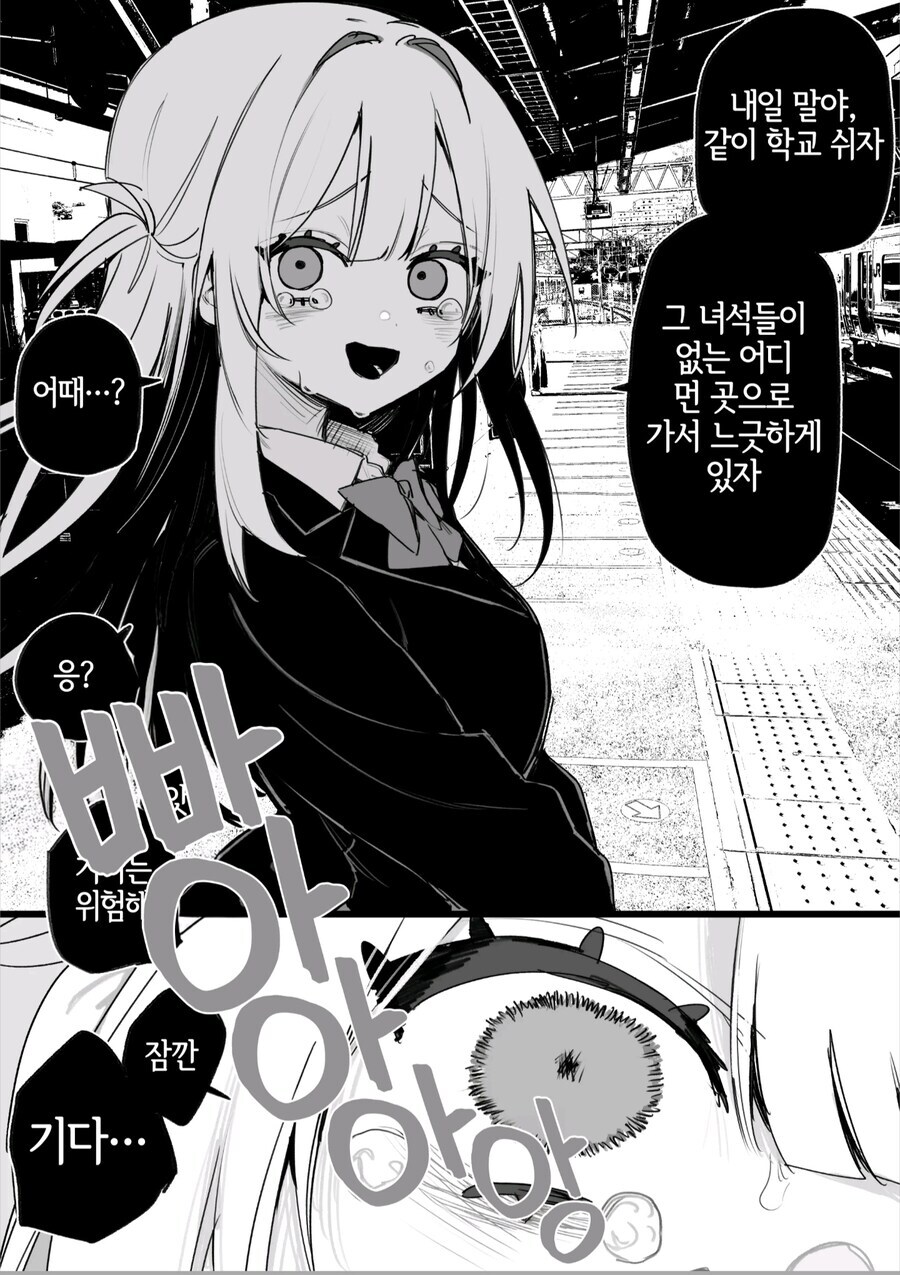 나를 괴롭혔던 여자아이가 괴롭힘을 당하고 있다 manga_14.jpg