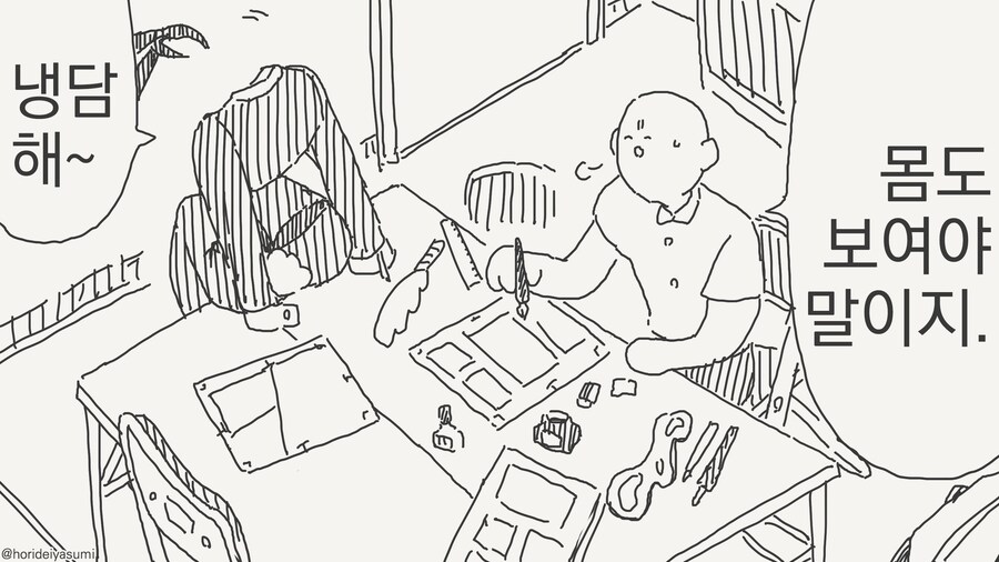 역바니 투명인간manga_2.jpg