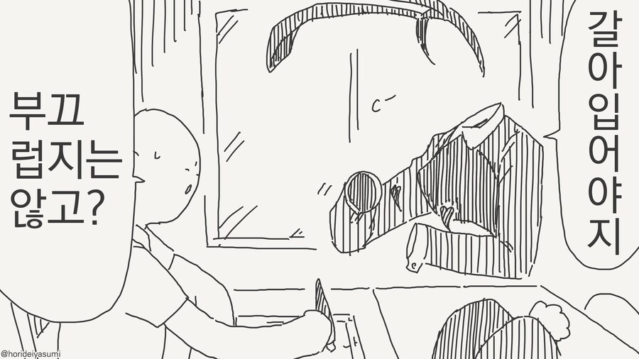 역바니 투명인간manga_3.jpg