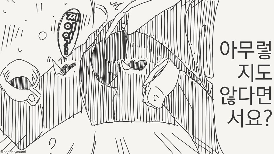 역바니 투명인간manga_4.jpg