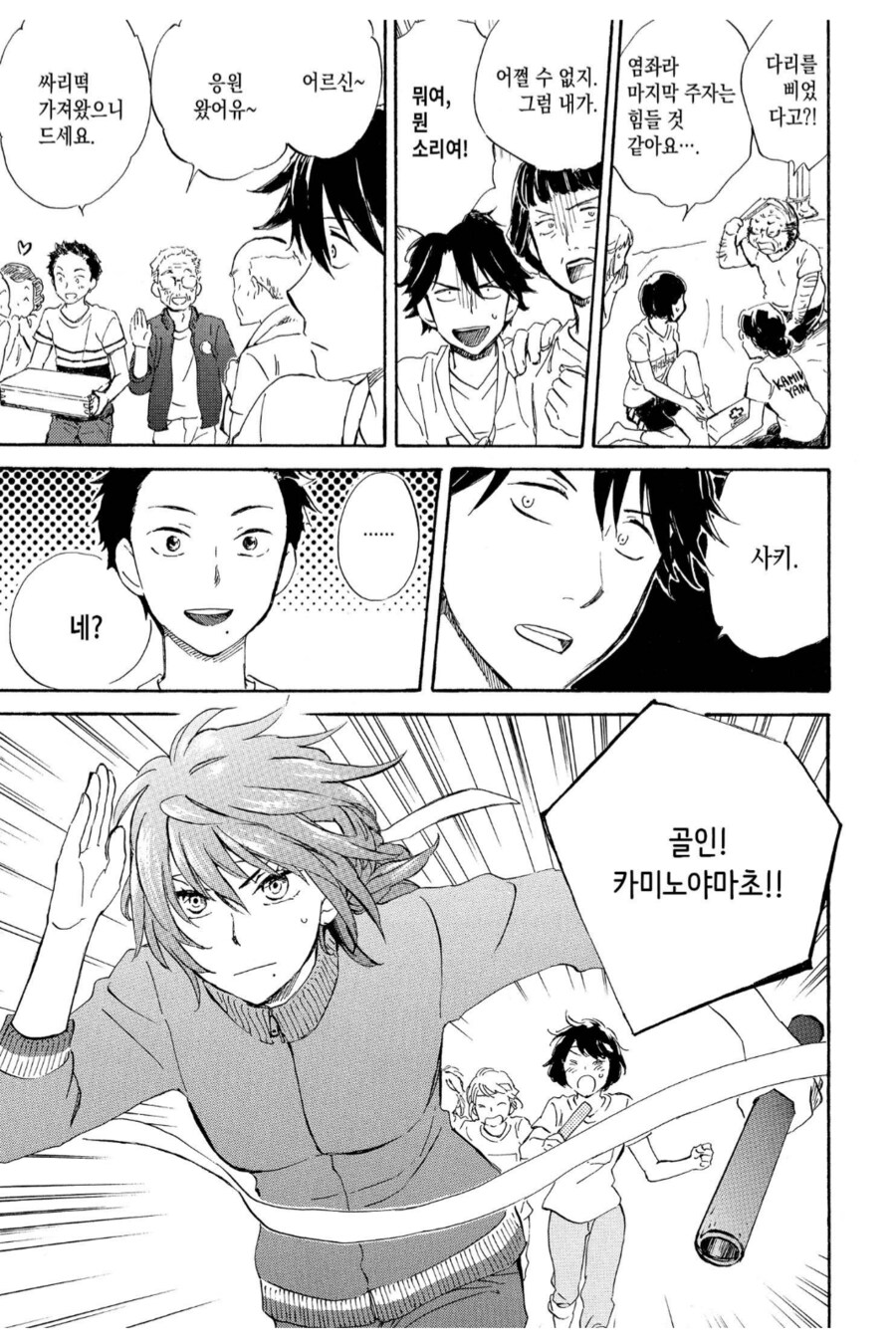 여장을 좋아하는 동생이 있으면.manhwa_1.png