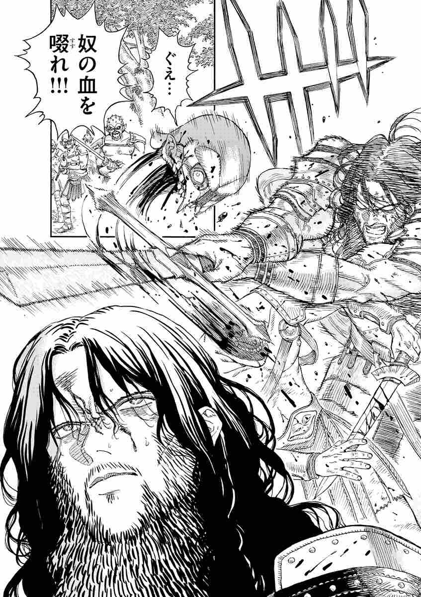 한 판타지 만화의 주인공의 역?변_1.jpg