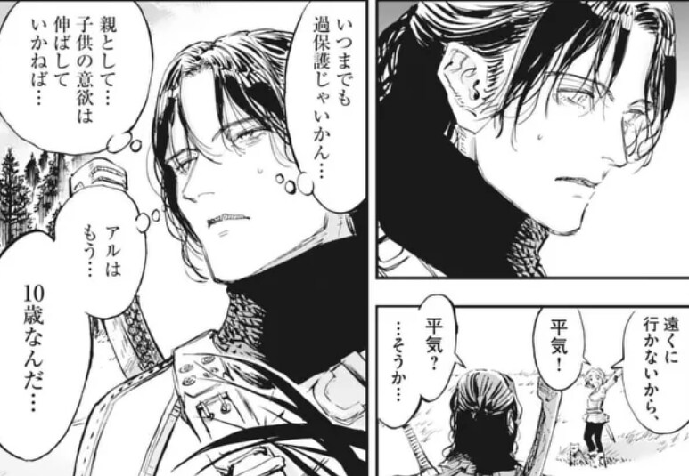 한 판타지 만화의 주인공의 역?변_2.png