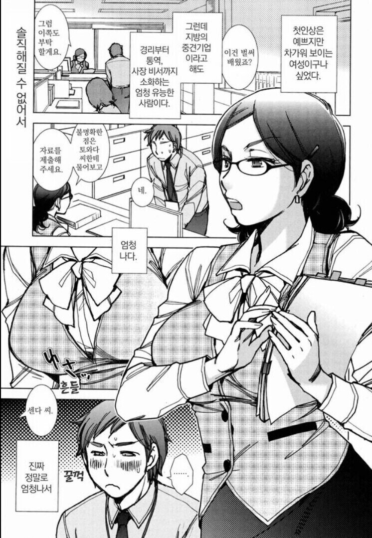 직장상사가 야근을 시키면 군말없이 해야하능 이유_1.jpg