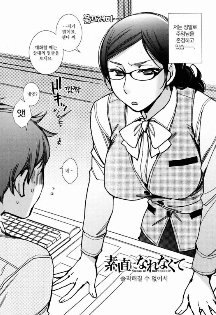 직장상사가 야근을 시키면 군말없이 해야하능 이유_2.jpg