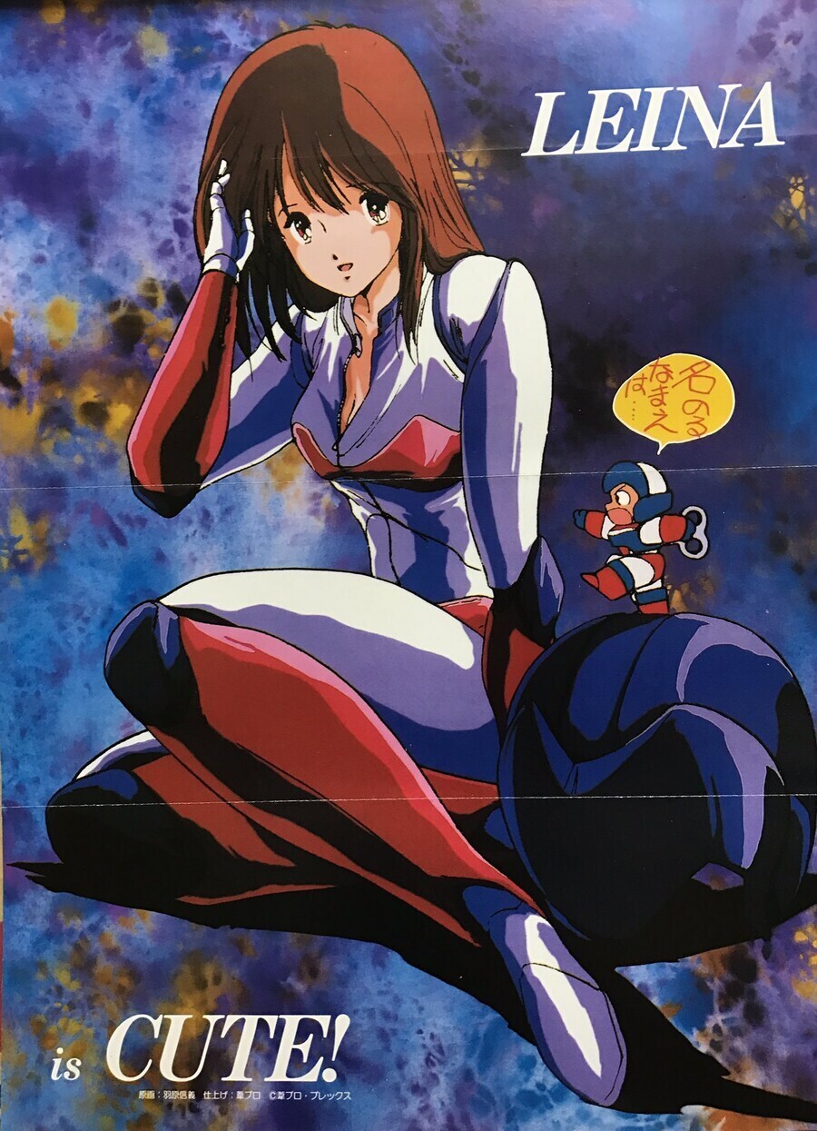 머신로보 크로노스의 대역습 - 푸른 하트의 스트레인저_3.jpg