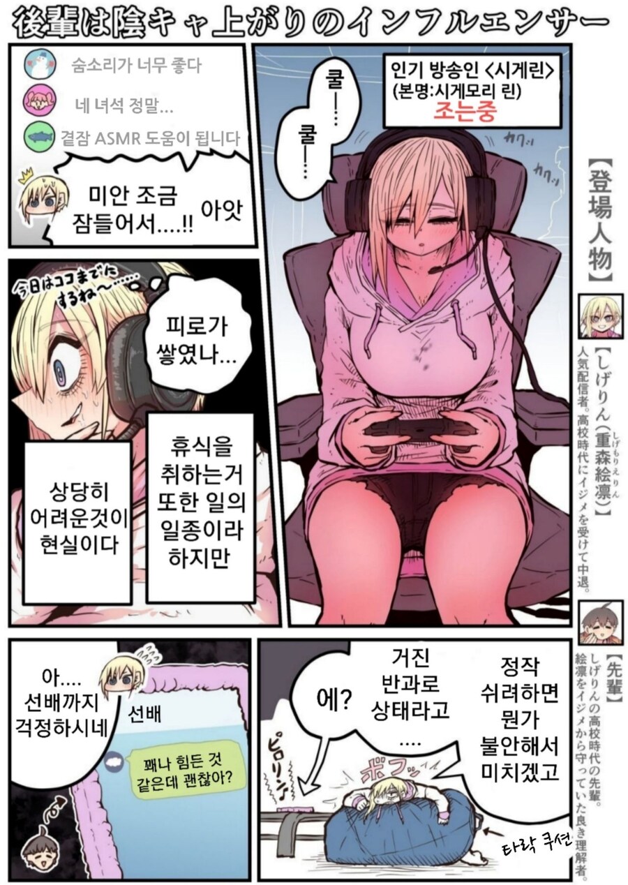 피폐만화)지치고 지친 그녀는 청각을 상실했다_1.jpg