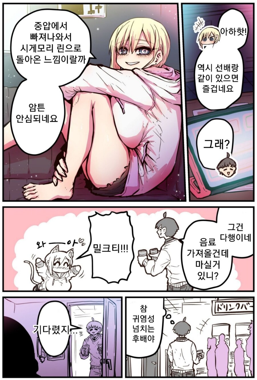 피폐만화)지치고 지친 그녀는 청각을 상실했다_3.jpg