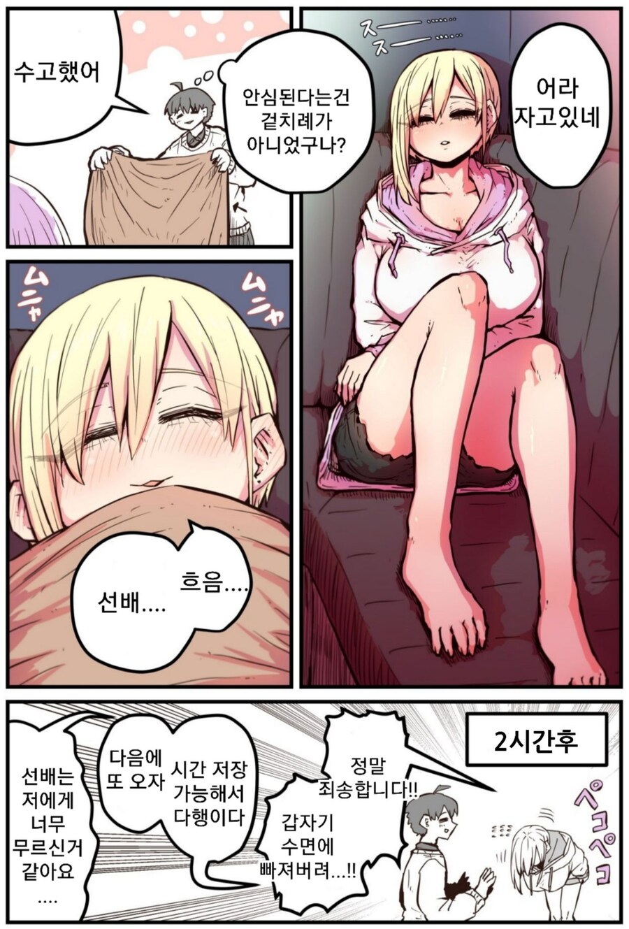 피폐만화)지치고 지친 그녀는 청각을 상실했다_4.jpg