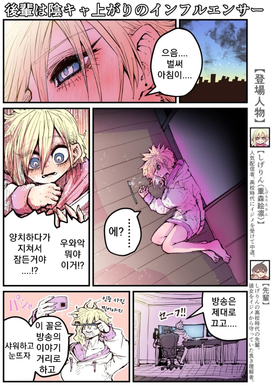 피폐만화)지치고 지친 그녀는 청각을 상실했다_5.jpg