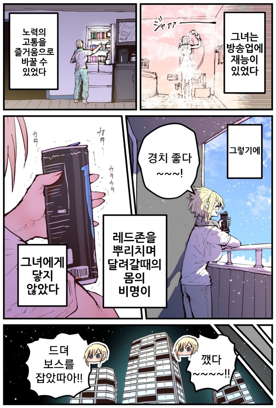 피폐만화)지치고 지친 그녀는 청각을 상실했다_6.jpg