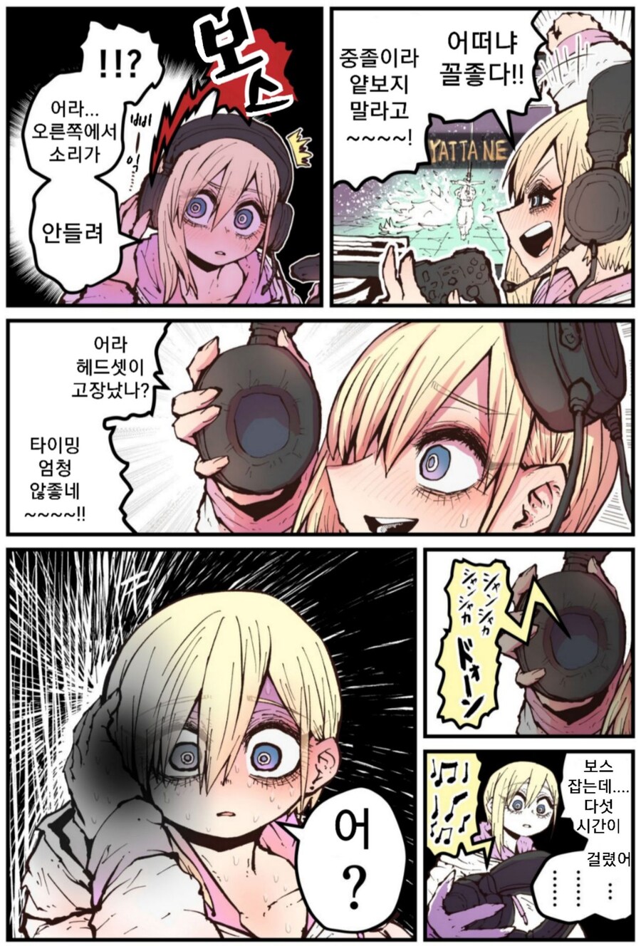 피폐만화)지치고 지친 그녀는 청각을 상실했다_7.jpg