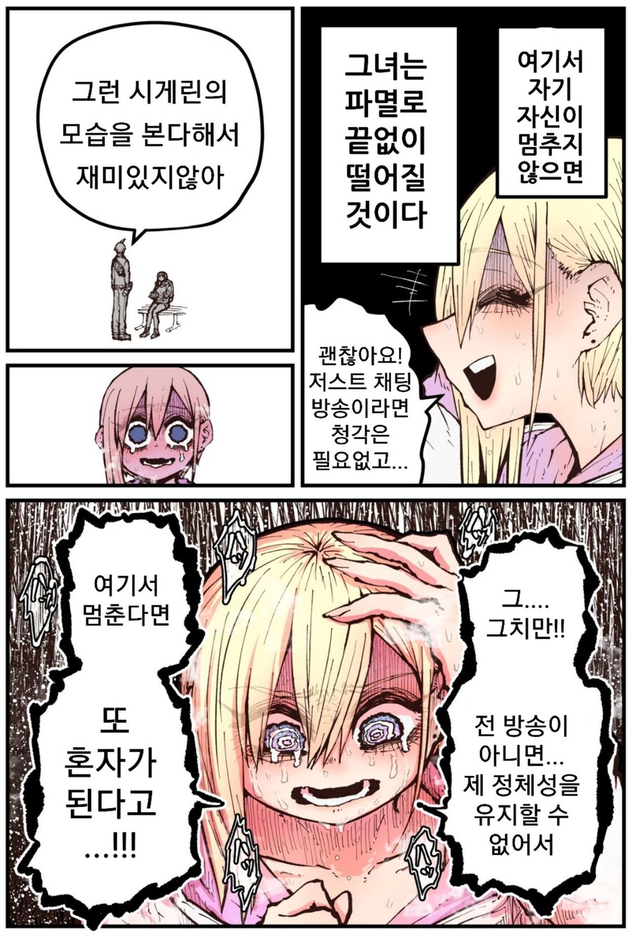 피폐만화)지치고 지친 그녀는 청각을 상실했다_9.jpg