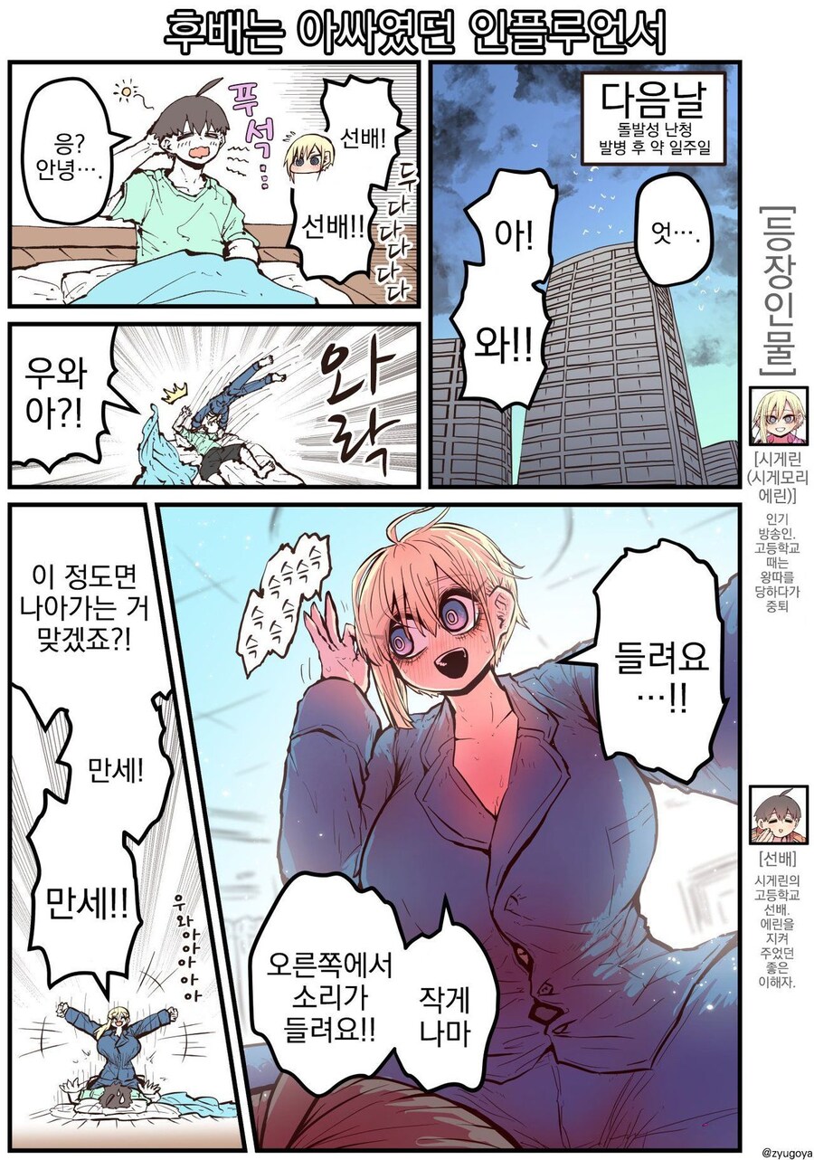 피폐만화)지치고 지친 그녀는 청각을 상실했다_11.jpg