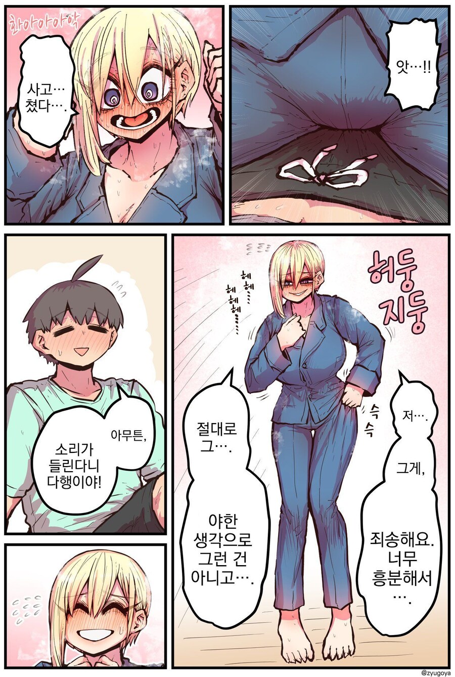 피폐만화)지치고 지친 그녀는 청각을 상실했다_12.jpg