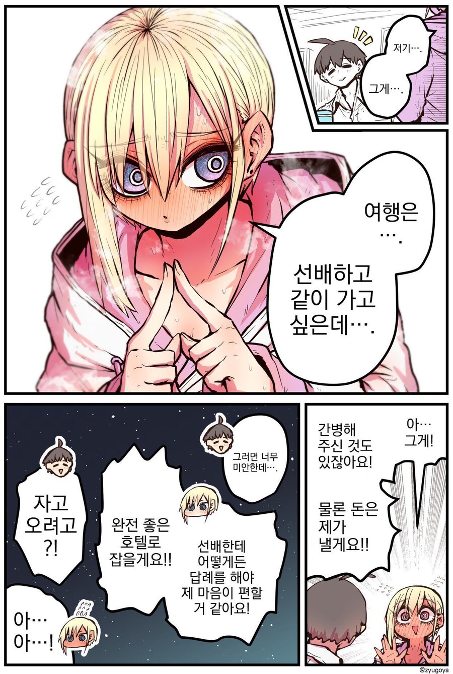 피폐만화)지치고 지친 그녀는 청각을 상실했다_14.jpg