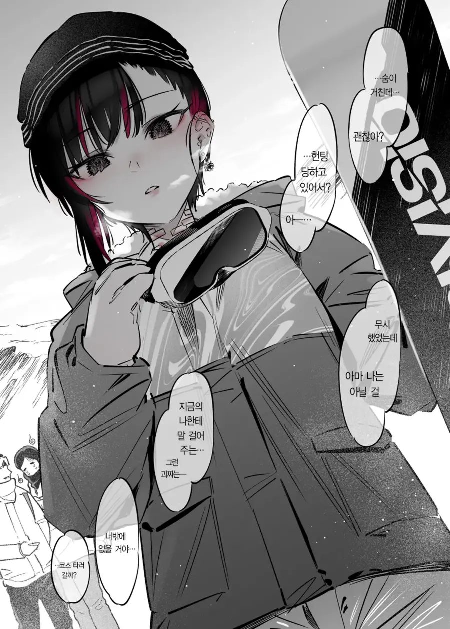 피폐해 보이는 여자만화_2.webp